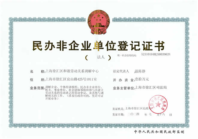 和调中心正式成立