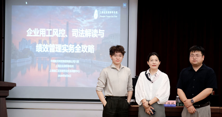 调解中心张主任受邀为中国航天科技集团有限公司八院开展企业用工风控与绩效管理专题培训